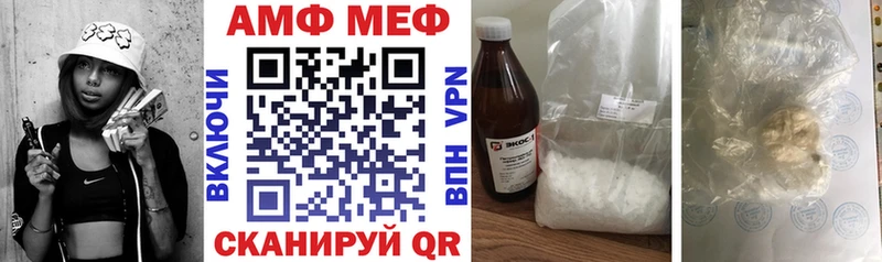 Амфетамин Розовый  Ярославль 