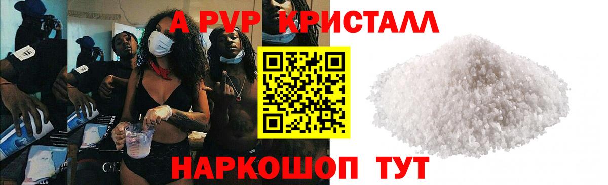 Альфа ПВП крисы CK Ярославль