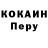 КОКАИН 97% Sergey Serkin