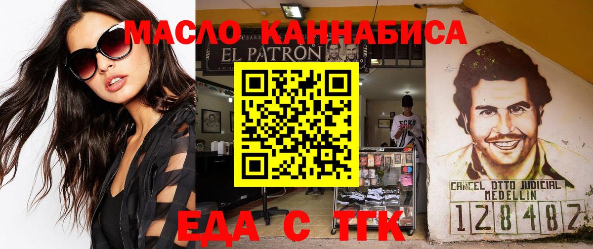 Ярославль  Cannafood конопля  Вход с VPN 