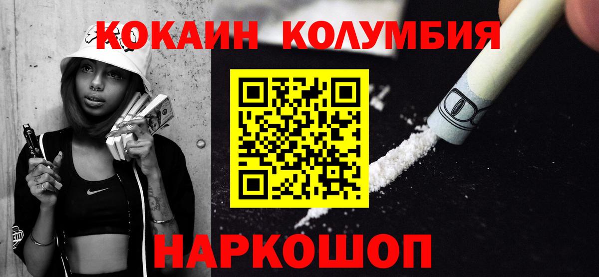 КОКАИН FishScale  Cocaine Fish Scale  Ярославль  Вход с VPN 