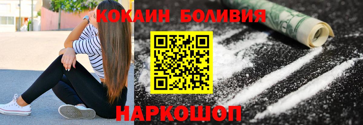 Кокаин Перу Ярославль