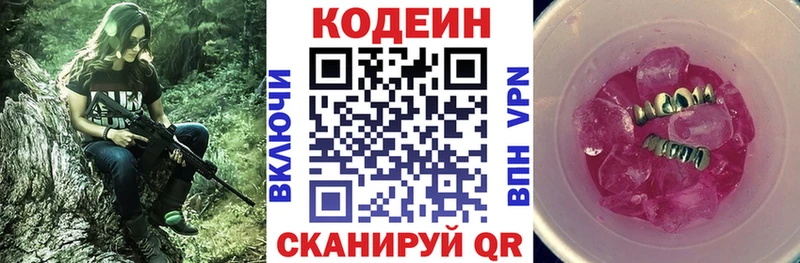 продажа наркотиков  гидра ONION  Кодеиновый сироп Lean напиток Lean (лин)  Ярославль 