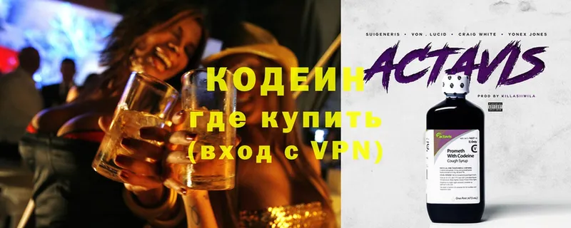 наркота  Ярославль  Кодеин Purple Drank 