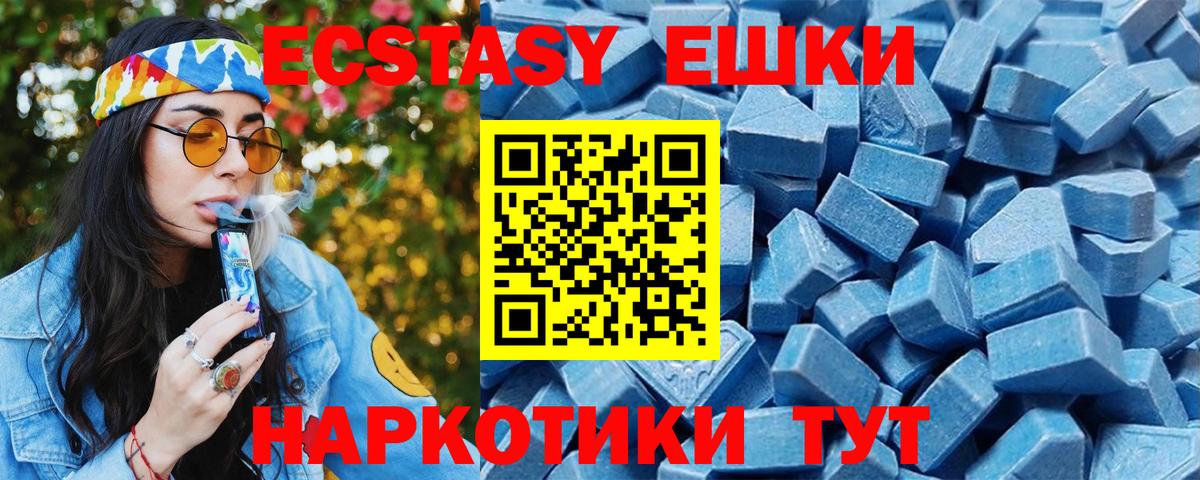 Ecstasy  Ecstasy VHQ  Вход с VPN  Ярославль  Экстази VHQ 