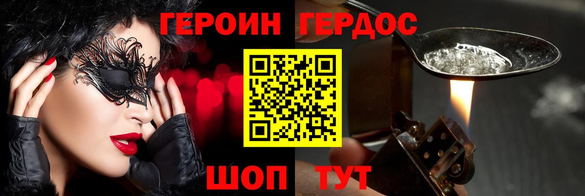 ГЕРОИН афганец Ярославль