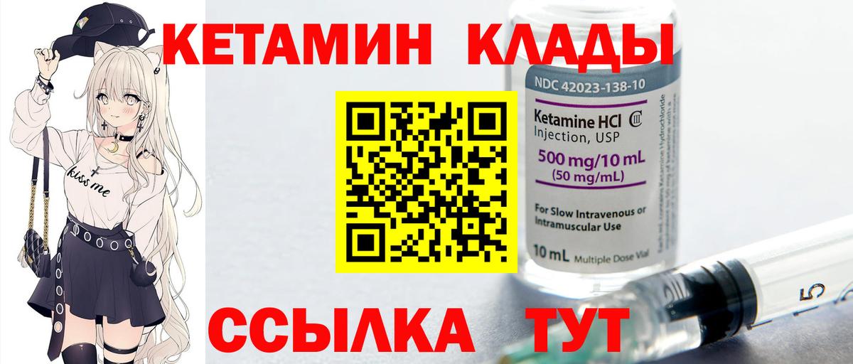 КЕТАМИН VHQ  Вход с VPN  Ярославль 