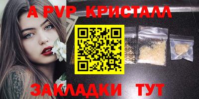 спайс Абакан