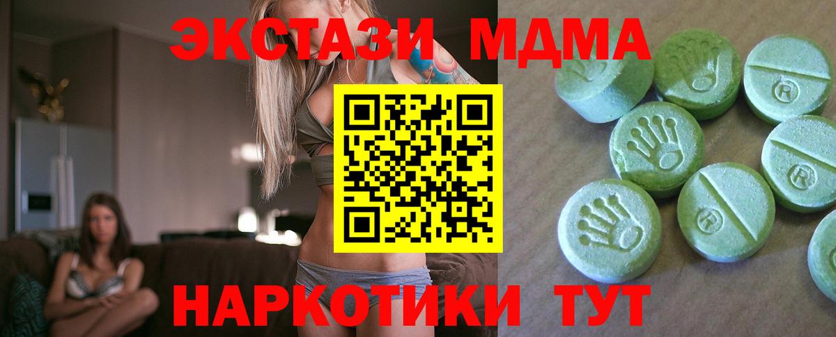 MDMA VHQ  Вход с VPN  MDMA  Ярославль 