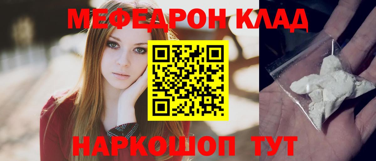 МЕФ  Ярославль