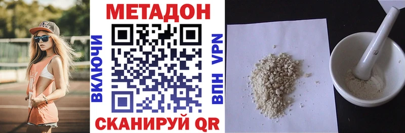 МЕТАДОН белоснежный Ярославль