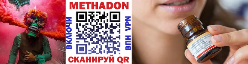 Метадон мёд  Ярославль 