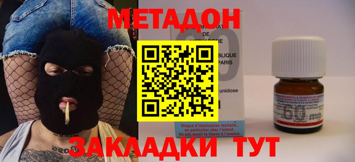 МЕТАДОН белоснежный Ярославль