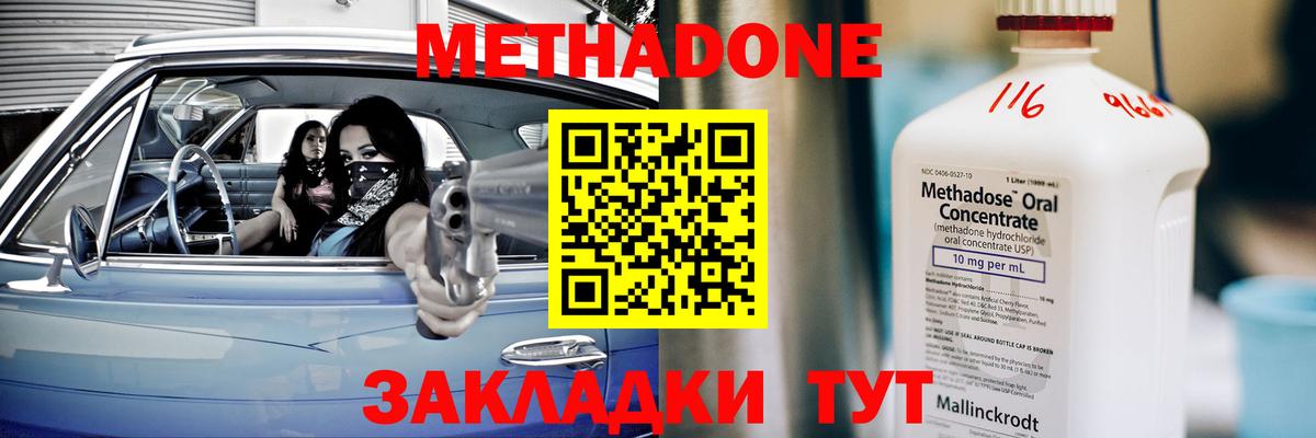 Ярославль  Метадон белоснежный  Метадон VHQ  Вход с VPN 