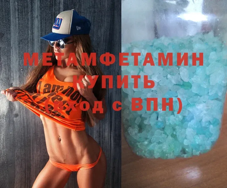 где можно купить   Ярославль  МЕТАМФЕТАМИН Methamphetamine 