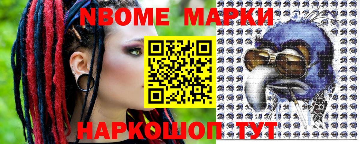 Марки 25I-NBOMe 1,5мг  Марки N-bome  Ярославль  Вход с VPN 