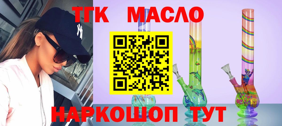Дистиллят ТГК THC oil Ярославль