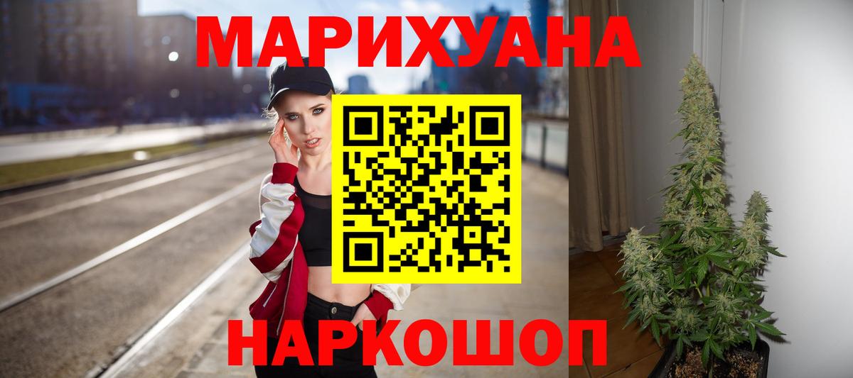 Марихуана сатива  Вход с VPN  Марихуана семена  Ярославль  МАРИХУАНА White Widow  Каннабис LSD WEED 